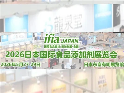พบกับเราที่ IFIA Japan 2026|บูธ 1J14 โตเกียว