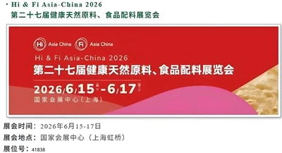 พบกับ Jiangsu Kolod ในงาน Food Ingredients & Additives Asia ครั้งที่ 27 ประจำ...